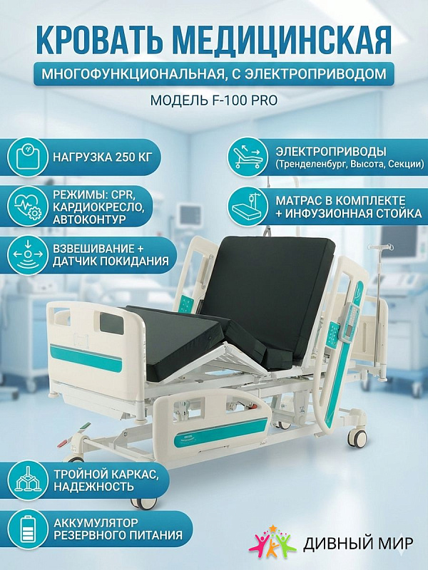 Кровать медицинская электрическая реанимационная Med-Mos DB-17 DE-4079S-01 с весами, функциями CPR и кардиокресло, рентгенопрозрачным ложем HPL и центральным тормозом