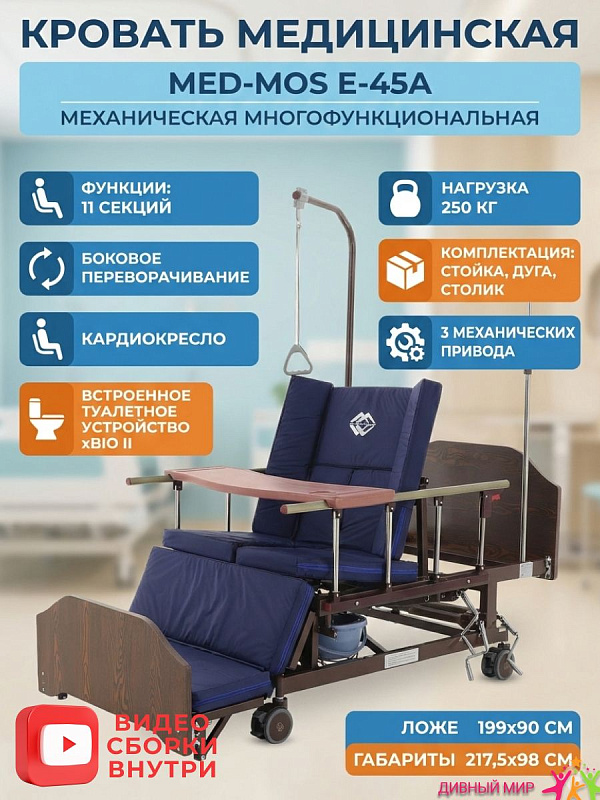 Медицинская функциональная кровать Belberg Aura с матрасом для реабилитации лежачих пациентов на стальном каркасе до 250 кг с 3 червячными приводами, подъемом спинки до 80° и колесами с тормозами